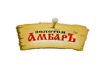 Золотий Амбар