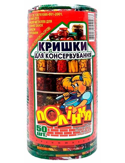 Кришка СКО-82 "Овочі/Фрукти" Полінка (ціна за шт), зображення 2