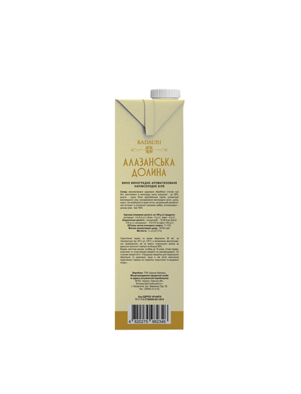 ​Badauri Алазанська долина напівсолодке біле вино 1л, зображення 3