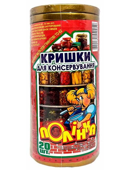 Кришка ТВ-82 "Золото" Полінка (20шт), зображення 2