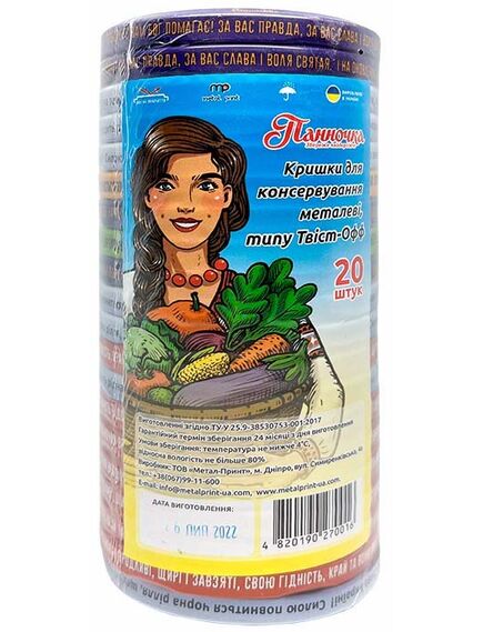 Кришка ТО-82 "Патріотична" Панночка (20шт), зображення 2