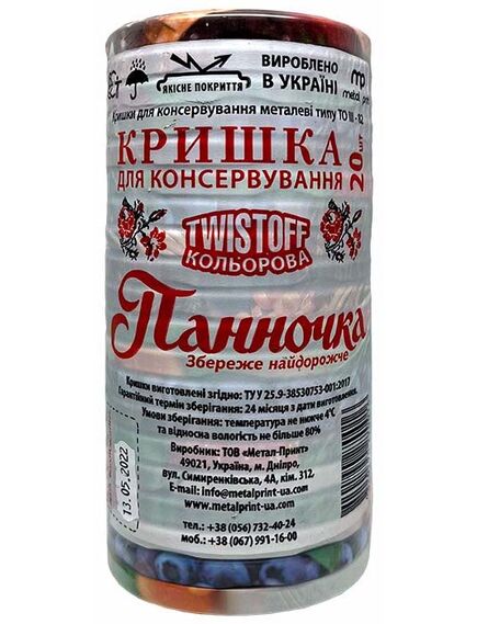 Кришка ТО-82 "Фрукти" Панночка (20шт), зображення 2