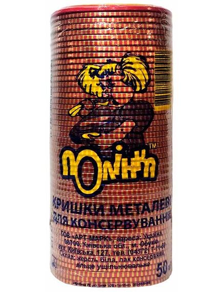 Кришка Полінка СКО-82, зображення 2