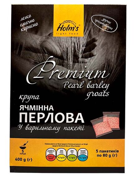 Крупа перлова Holm's light foods у варильному пакеті 400г (4820076461026)