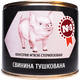 Свинина тушкована ДСТУ Кузьмичі 525 г (4820105100230)